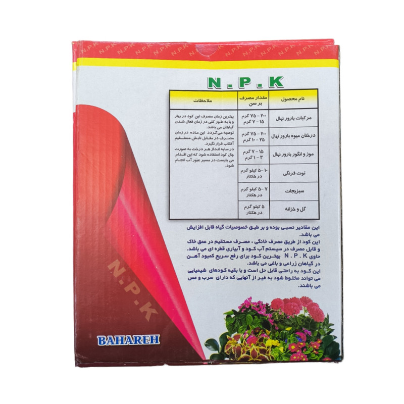 کود جامد کامل بهاران مدل Npk 12-20-52 وزن یک کیلوگرم مجموعه سه عددی