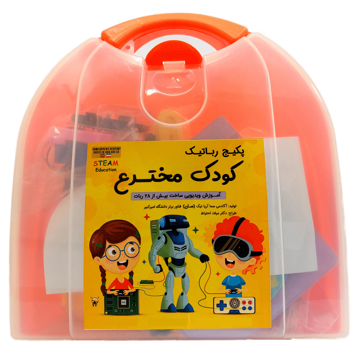کیت آموزش رباتیک سان مدل کودک مخترع