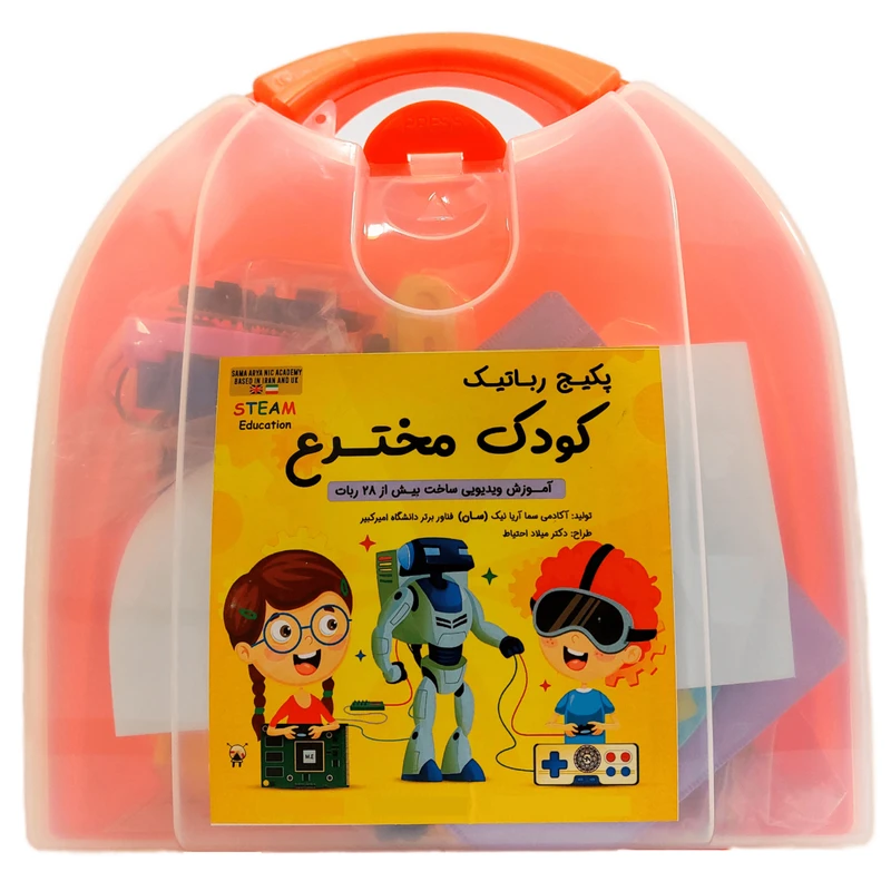 کیت آموزش رباتیک سان مدل کودک مخترع