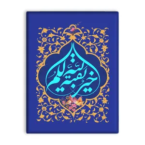 کاشی اطلس آبی طرح بقیه الله خیر لکم  مدل T5067