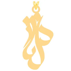 آویز گردنبند طلا 18 عیار زنانه الن نار مدل طرح دلناز ELN30002