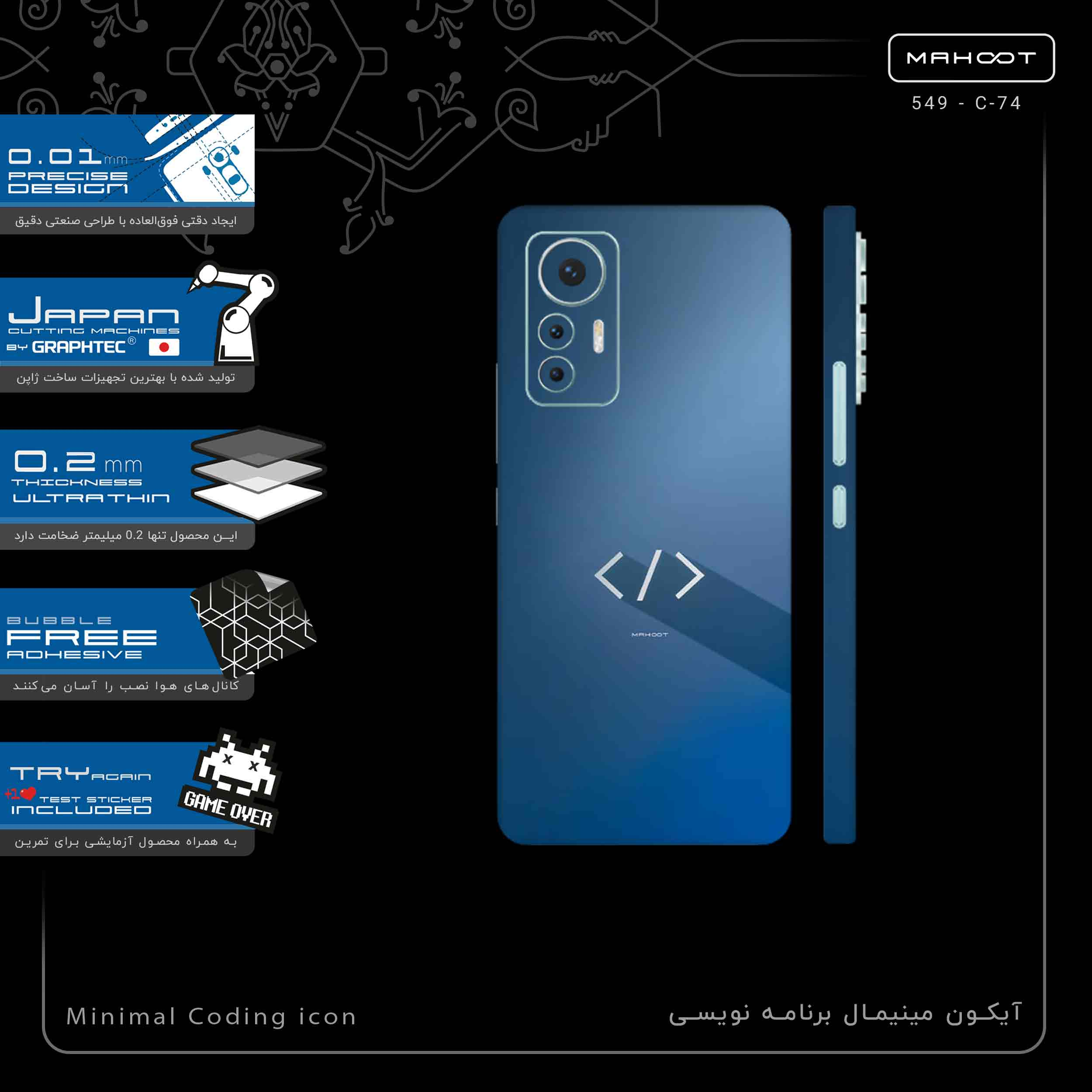 برچسب پوششی ماهوت مدل Minimal Coding icon-FullSkin مناسب برای گوشی موبایل شیائومی 12 Lite