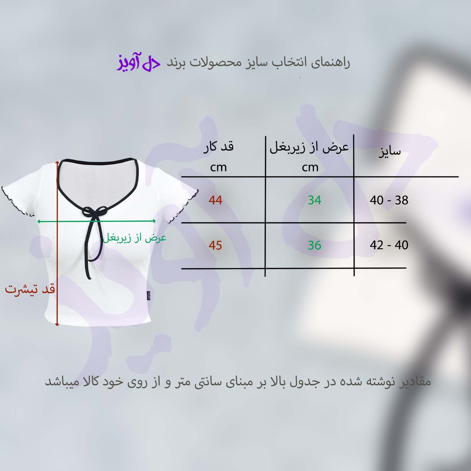 کراپ‌ تی‌شرت آستین کوتاه زنانه دل آویز مدل H347 -  - 3