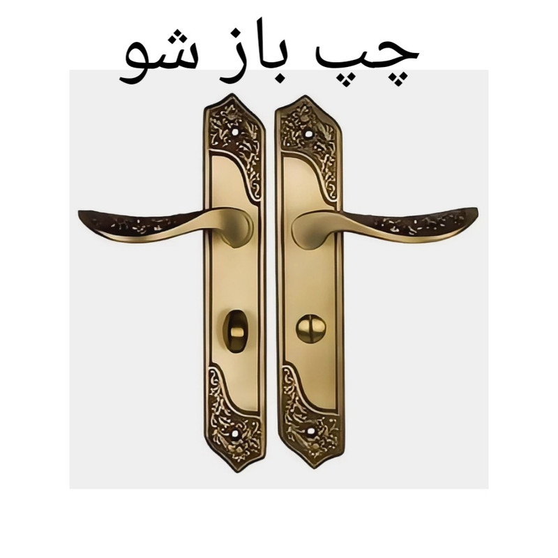 دستگیره در مدل سرویس چپ سویچی کد modern بسته 2 عددی