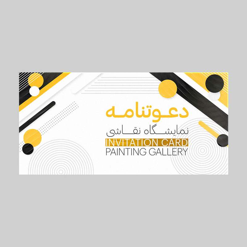 کارت دعوت مدل نمایشگاه نقاشی کد DAV-PINT-01 بسته 10 عددی کارت دعوت مدل نمایشگاه نقاشی کد DAV-PINT-01 بسته 10 عددی