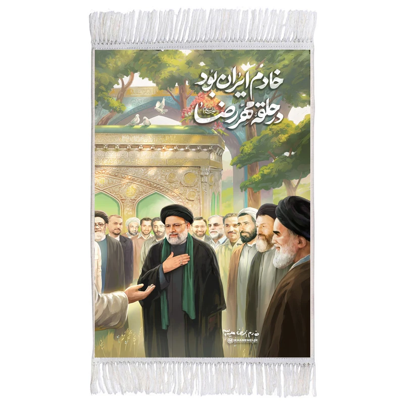 فرش ماشینی دیوارکوب مدل T8159 طرح شهید جمهور آیت الله سید ابراهیم رئیسی