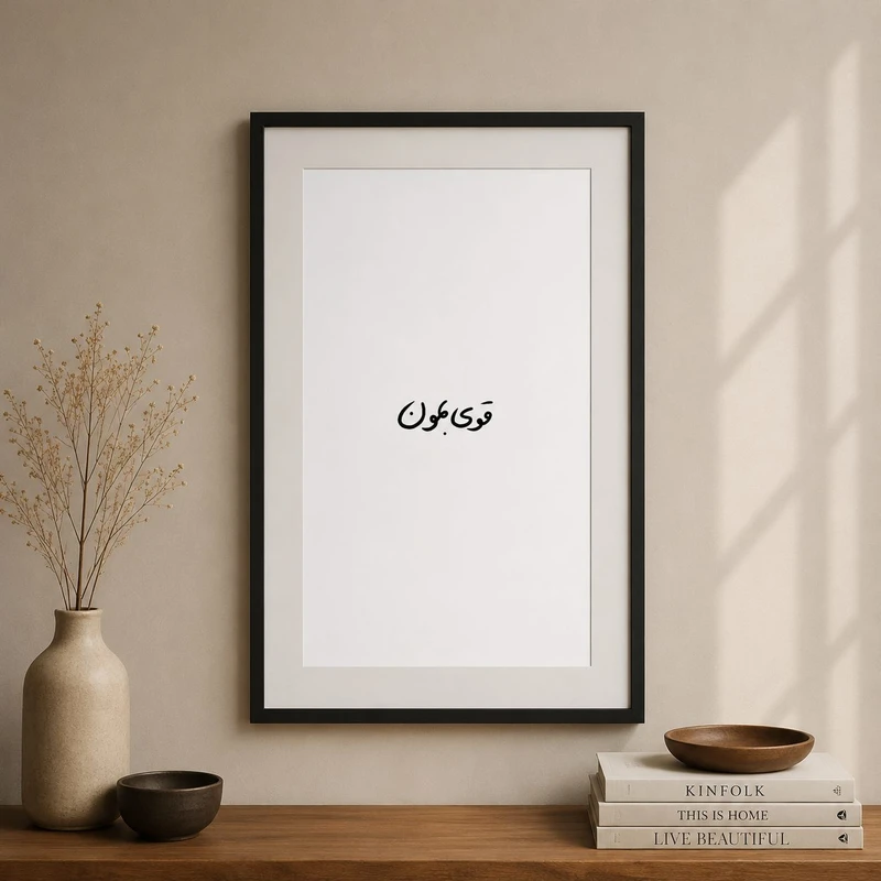 تابلو طرح نوشته فارسی مدل نوشته فارسی کد NF023 فریم مشکی