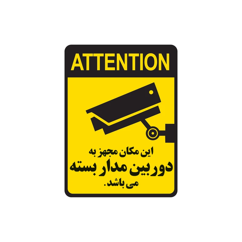 برچسب نشانگر طرح دوربین مداربسته کد TFB114 بسته 4 عددی