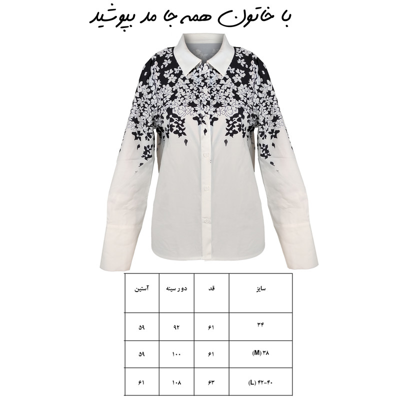 شومیز آستین بلند زنانه شین مدل 16143337