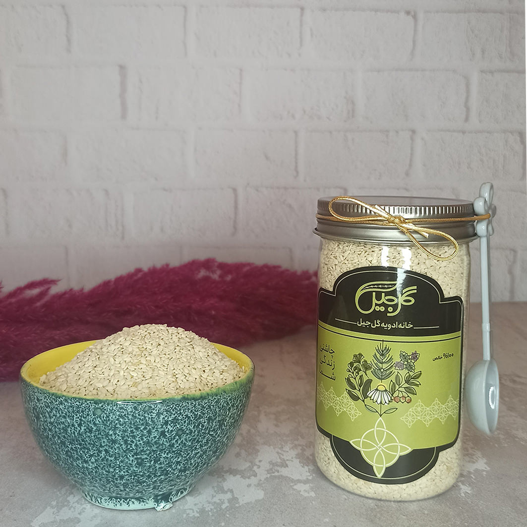 کنجد سفید ممتاز گل‌جیل - 270 گرم