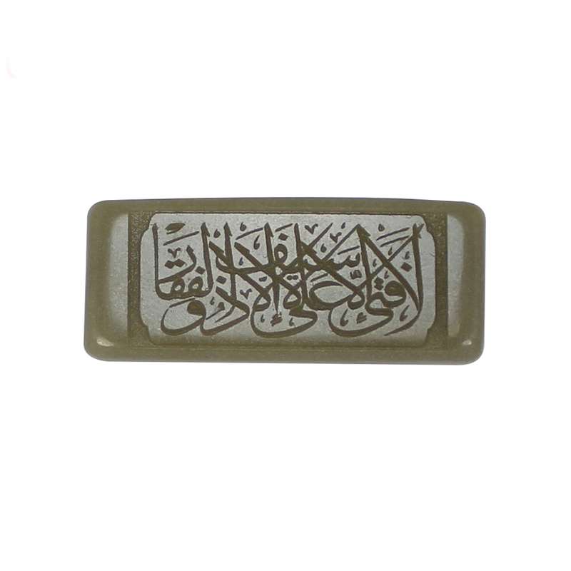 سنگ یشم مدل لافتی الا علی لا سیف الا ذوالفقار کد 766911