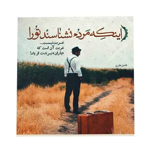 کاشی طرح شعر فاضل نظری کد f124