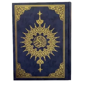 کتاب قرآن کریم ترجمه مکارم شیرازی انتشارات اسوه 