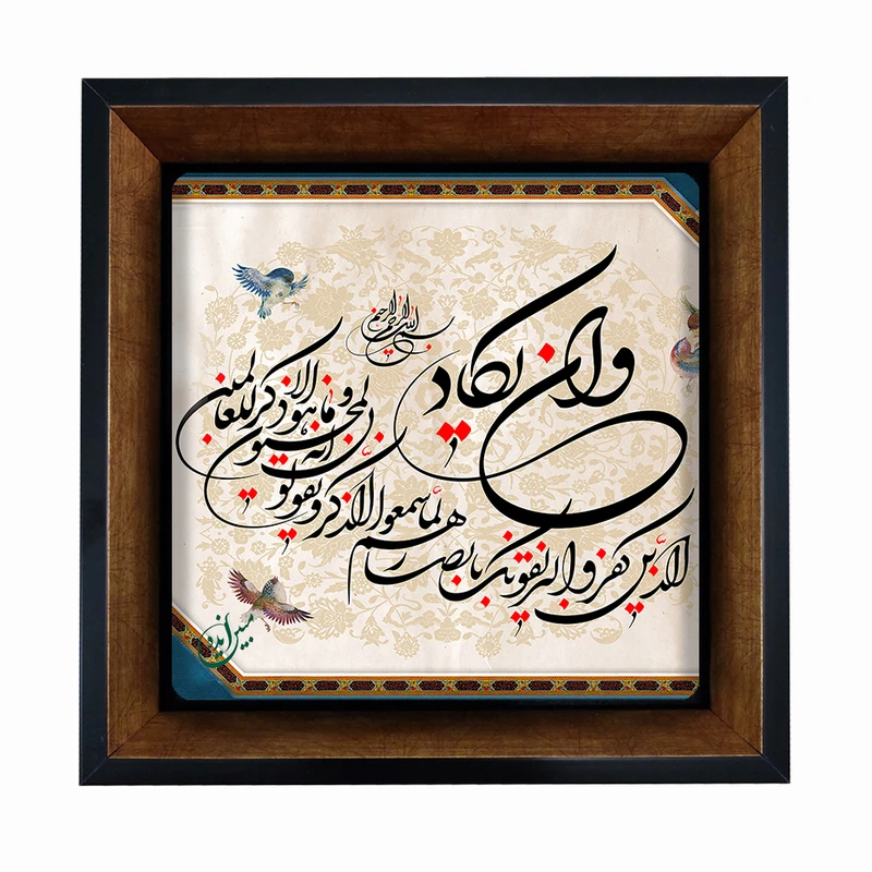  تابلو مبین ایده طرح الله Tm20 کد 267