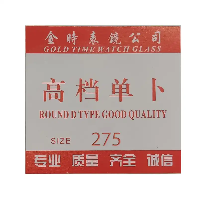 شیشه ساعت مچی مدل 275