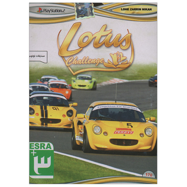 بازی lotus مخصوص ps2 نشر لوح زرین بازی lotus مخصوص ps2 نشر لوح زرین