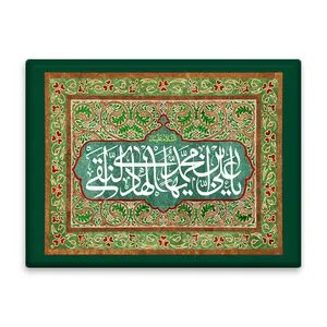 کاشی اطلس آبی طرح طرح یا علی بن محمد ایها هادی نقی مدل T5203