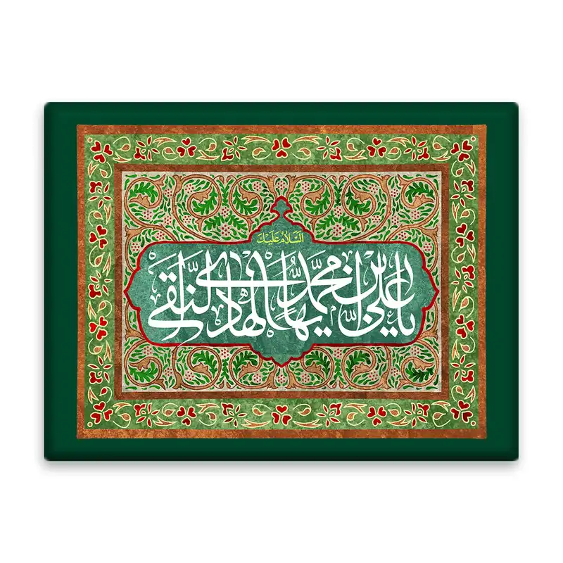 کاشی اطلس آبی طرح طرح یا علی بن محمد ایها هادی نقی مدل T5203