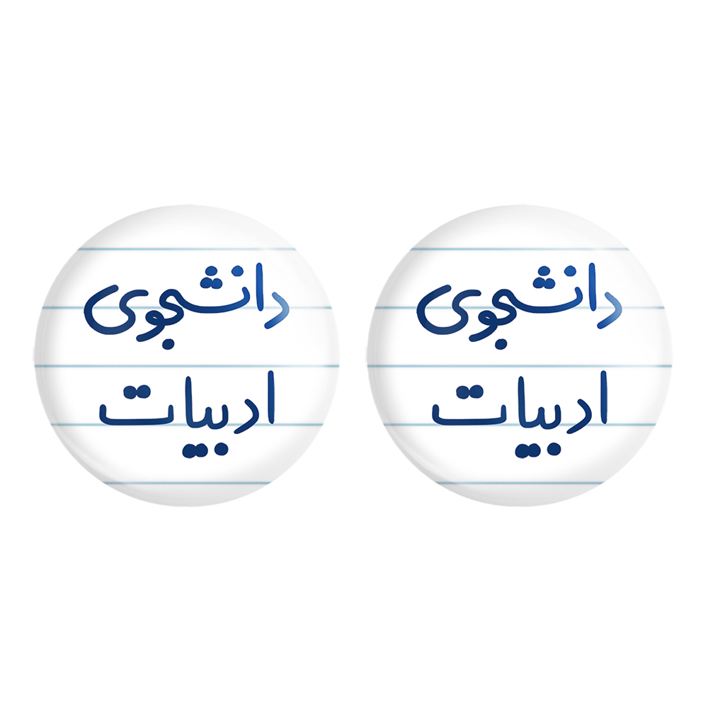 پیکسل خندالو مدل دانشجوی ادبیات کد 6617 مجموعه 2 عددی