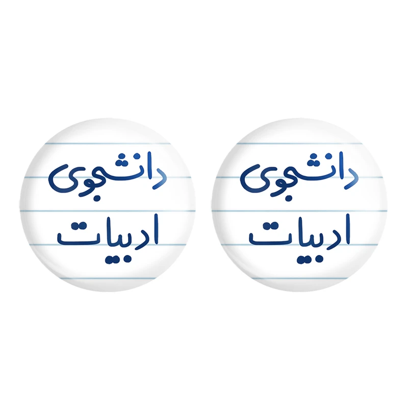 مگنت خندالو مدل دانشجوی ادبیات کد 6617 مجموعه 2 عددی