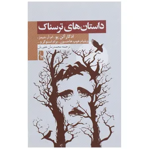 کتاب داستان های ترسناک اثر ادگار آلن پو