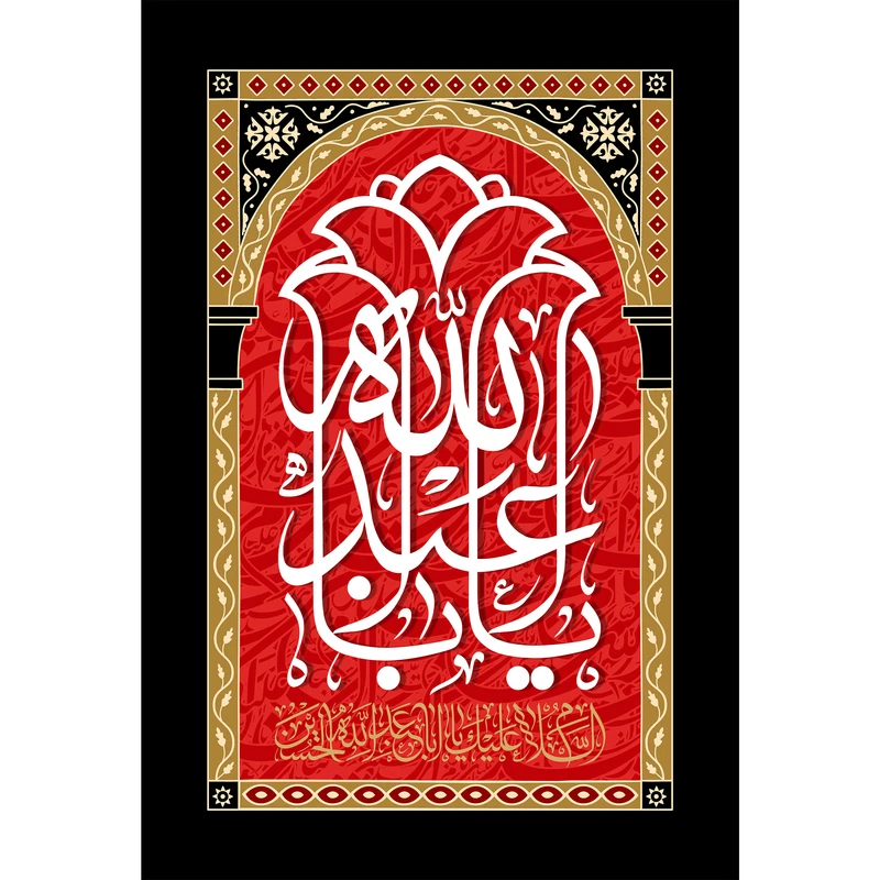 تابلو شاسی طرح السلام علیک یا اباعبدالله حسین مدل T2311