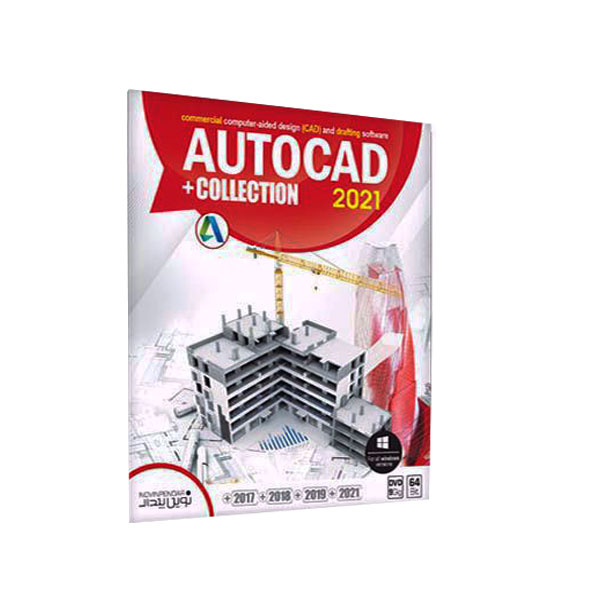 نرم افزار Autocad collection 2021 نشر نوین پندار
