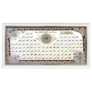 تابلو فرش ماشینی طرح اسما الله مدل 03