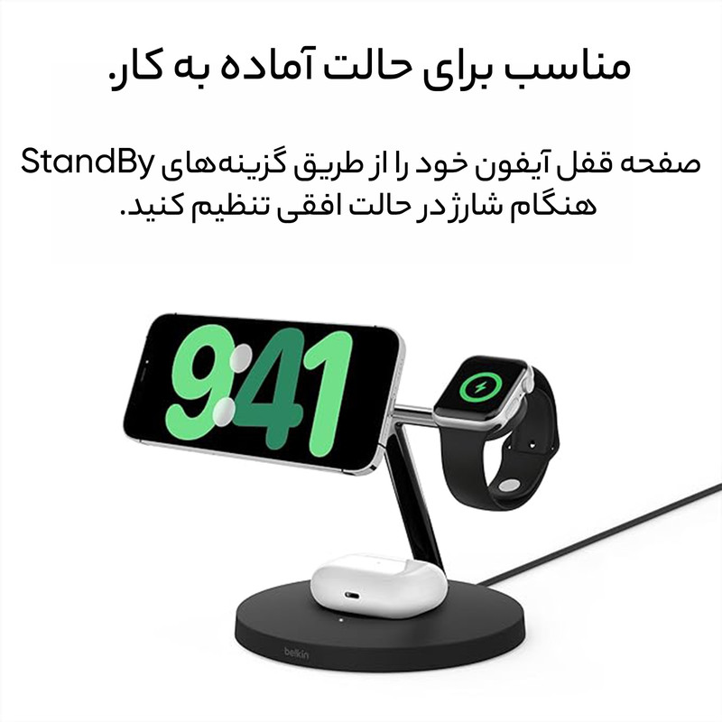 قیمت و خرید داک شارژر بی سیم بلکین مدل WIZ009vfbk
