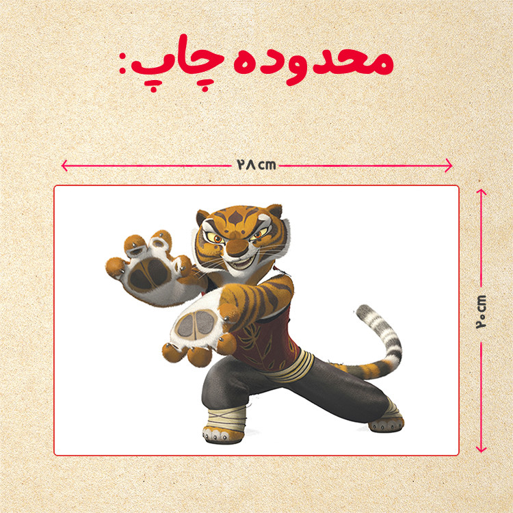 پازل 35 تکه مدل پاندا مونگ فو کار کد 82