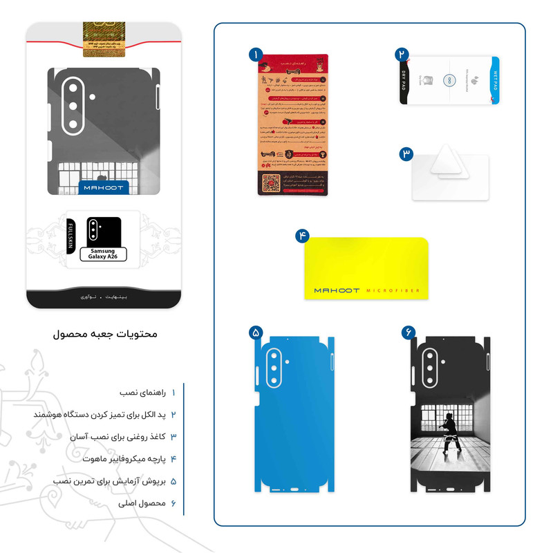 برچسب پوششی ماهوت مدل Karate-FullSkin مناسب برای گوشی موبایل سامسونگ Galaxy A26
