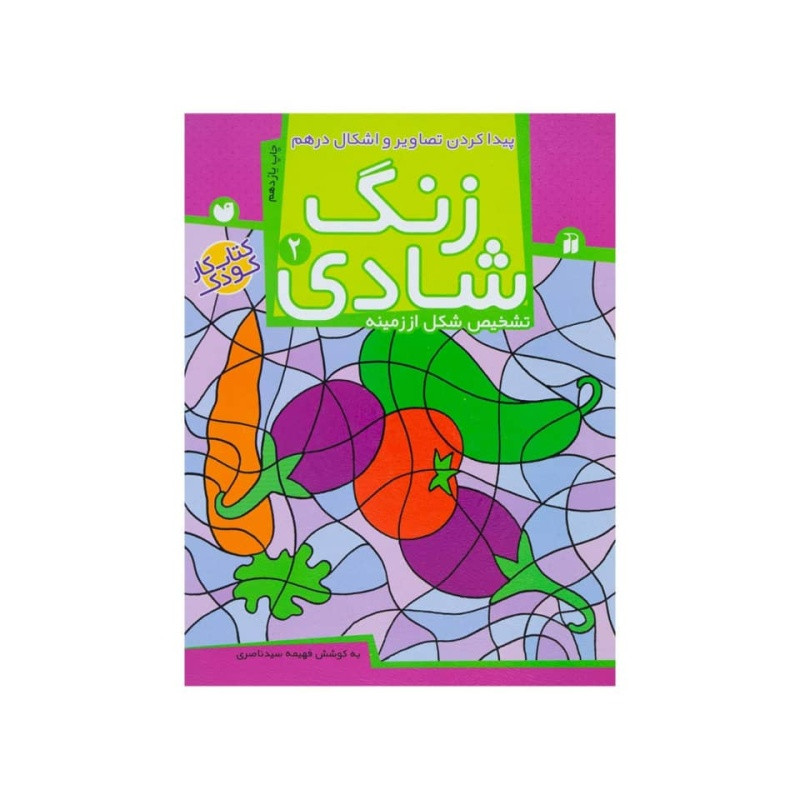 بازی آموزشی کیف قاصدک مدل زنگ شادی