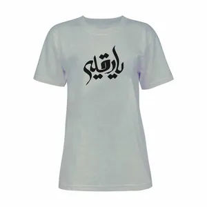 تی شرت آستین کوتاه زنانه مدل یا رقیه کد K247 T