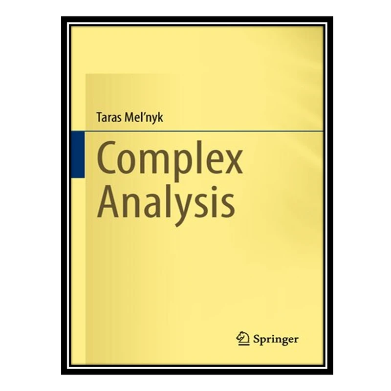 کتاب Complex Analysis اثر Taras Melnyk انتشارات مؤلفین طلایی