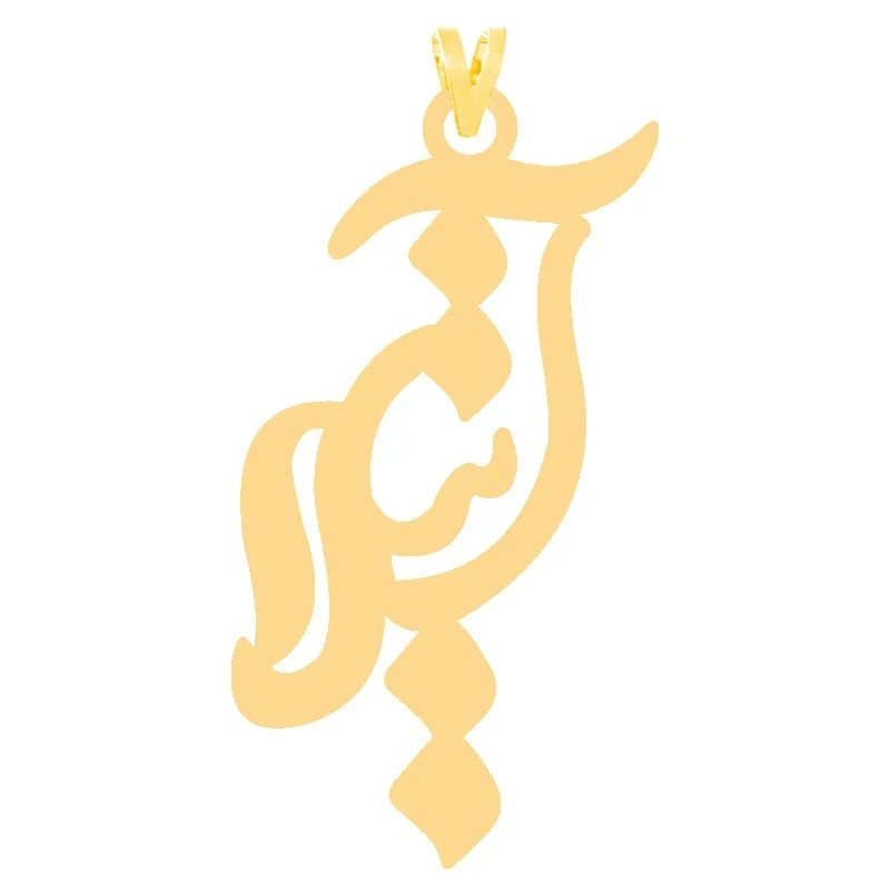 آویز گردنبند طلا 18 عیار زنانه نیکان گلد مدل اسم آتیلا