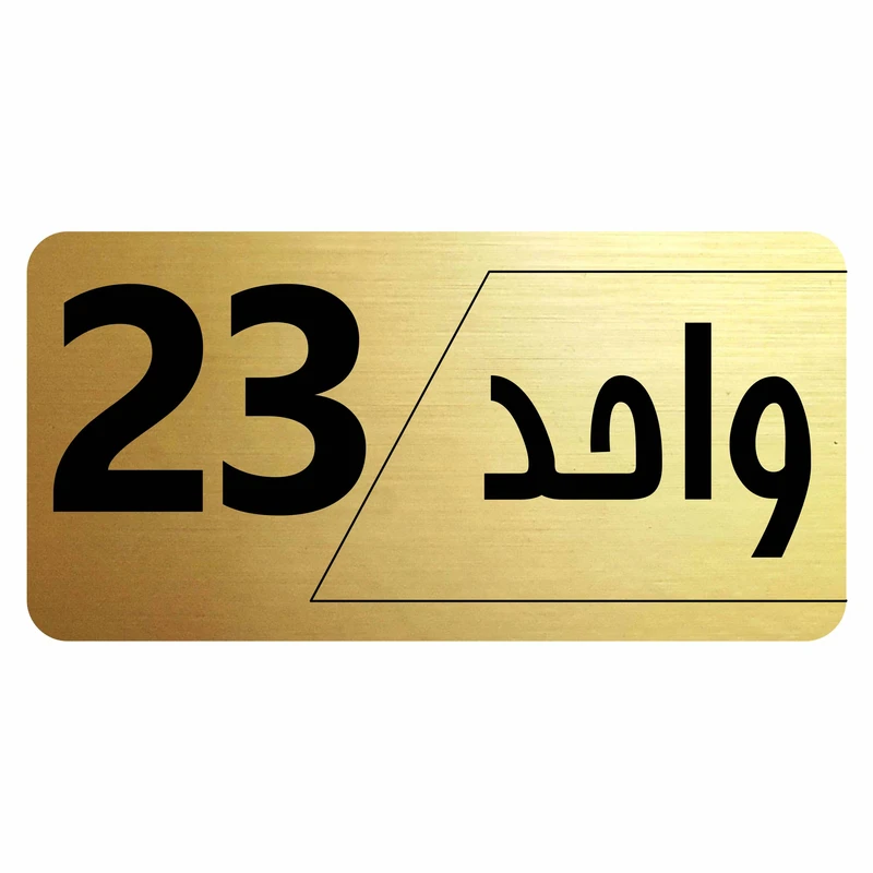 تابلو راهنما طرح واحد 23 مدل نویان