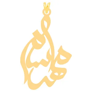 آویز گردنبند طلا 18 عیار زنانه الن نار مدل مهرسام 31241