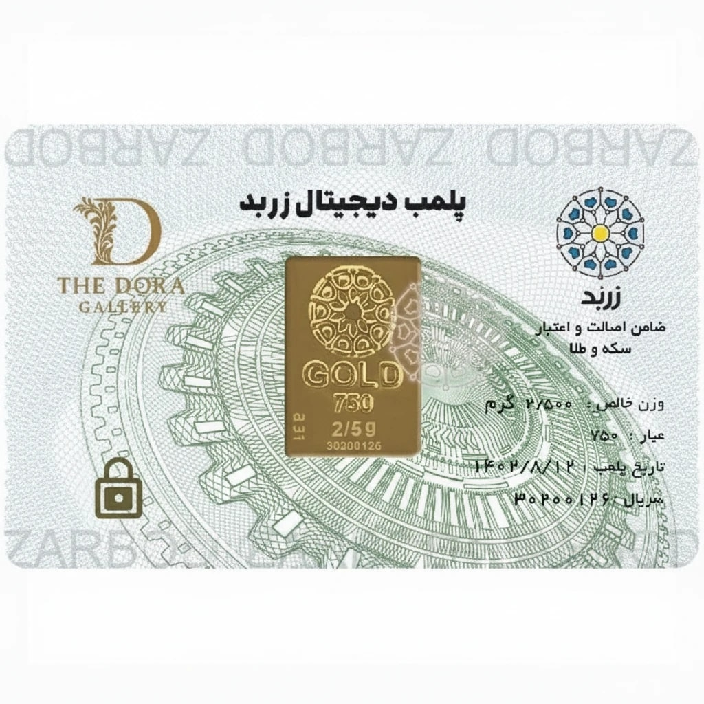 شمش طلا 18 عیار زربد مدل 2.5Gr18K