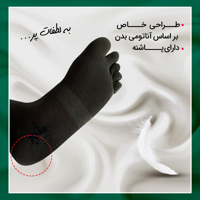جوراب مدل راهپیمایی