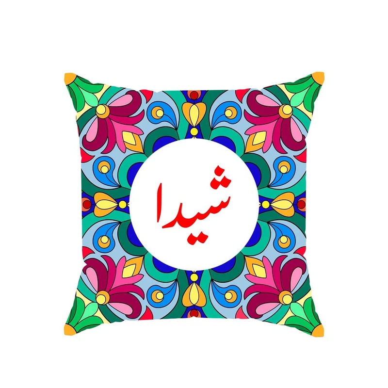 کوسن پاد آفرین مدل سنتی طرح دخترانه اسم شیدا کد 01834