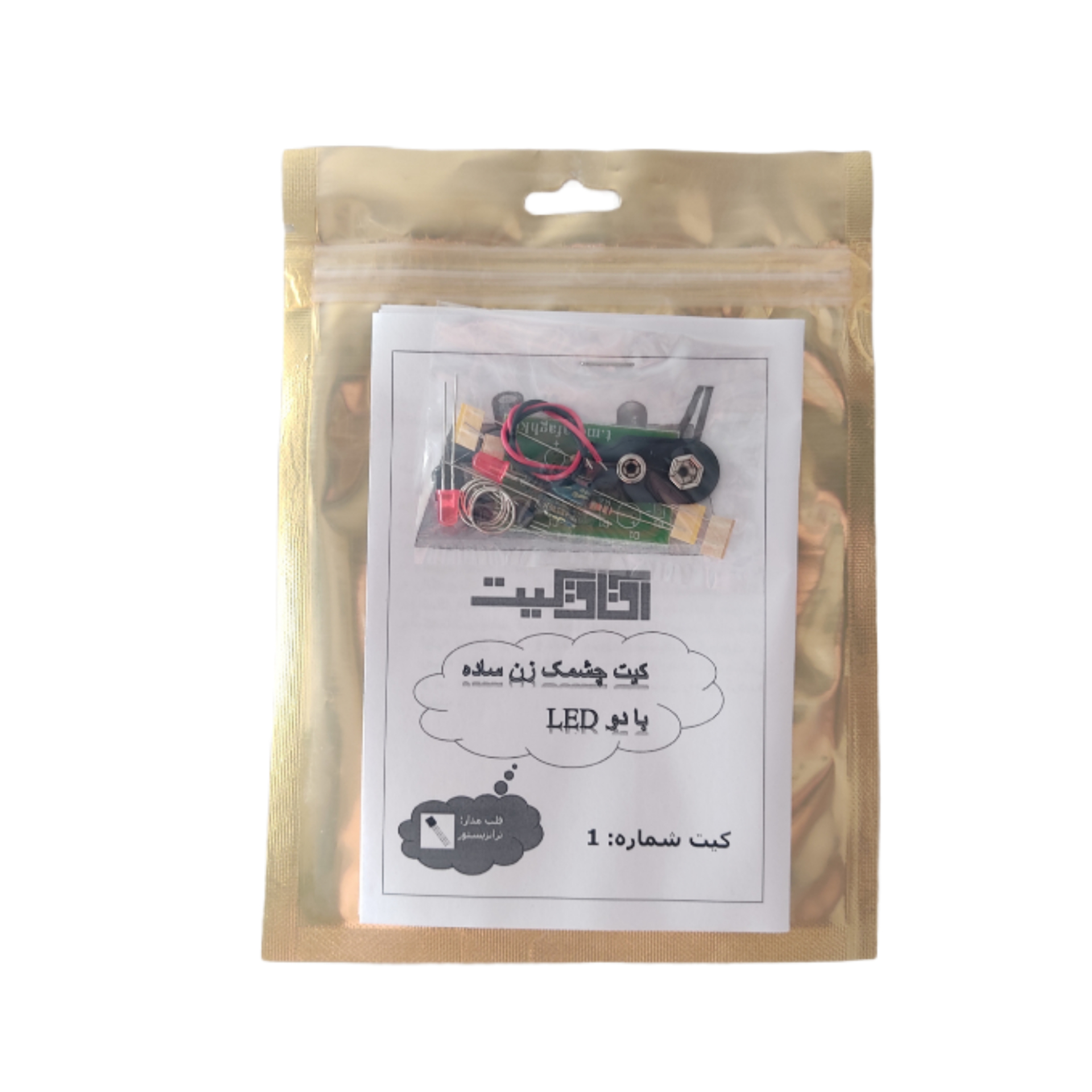 کیت آموزشی مدل چشمکزن