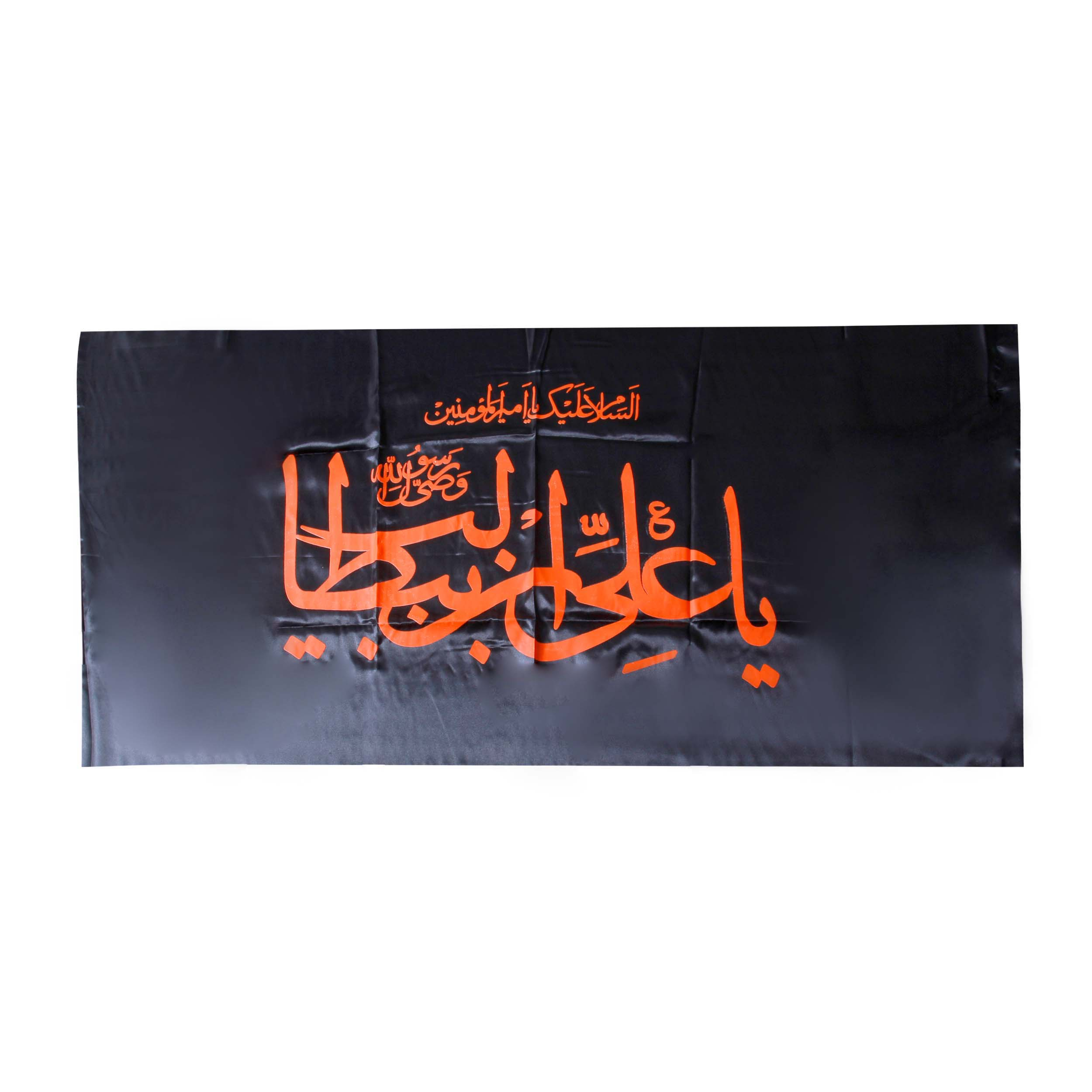 پرچم طرح یاعلی ابن ابی طالب کد PAR-130