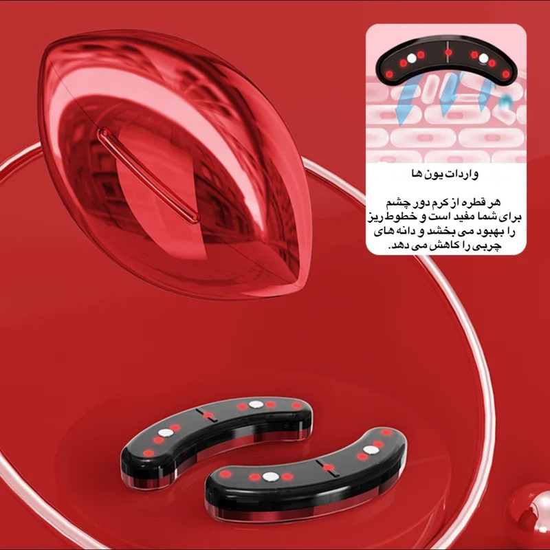 ماساژور چشم مدل DY01