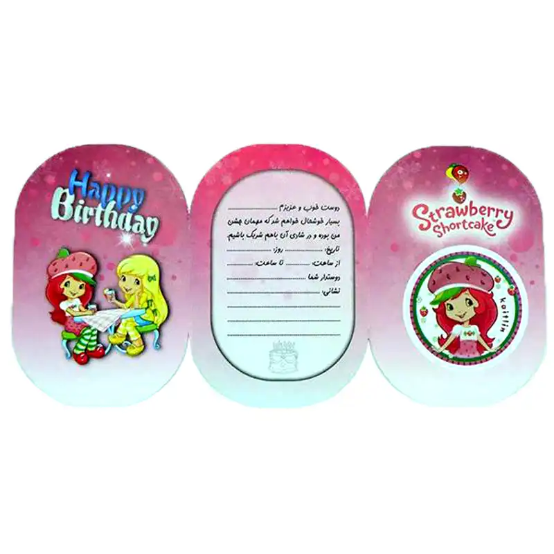 کارت دعوت مدل تم دختر توت فرنگی کد 7 بسته 10 عددی