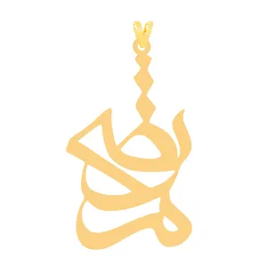 آویز گردنبند طلا 18 عیار زنانه کرابو مدل مرتضیKr31392