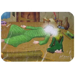 پازل 35 تکه مدل مذهبی دیدار آخر