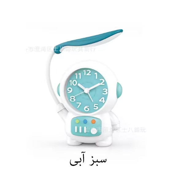 چراغ مطالعه مدل ساعت رومیزی دار فضانورد