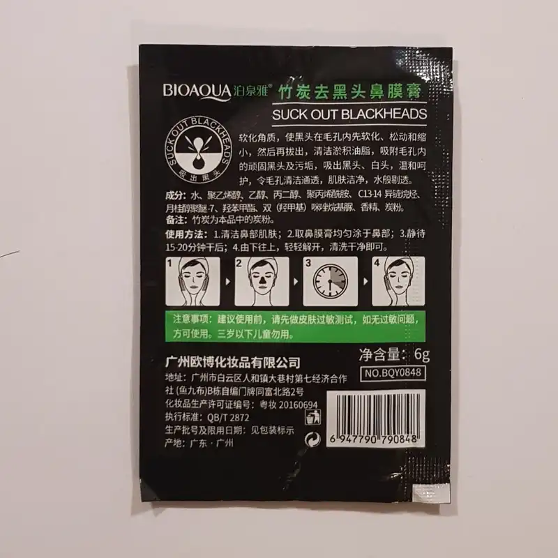 چسب‌ پاک کننده بینی بایو آکوا مدل زغال کد CB6