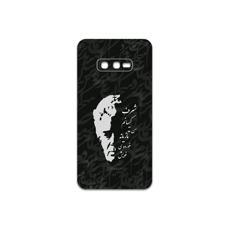 برچسب پوششی ماهوت مدل Ahmad-Shamlou مناسب برای گوشی موبایل سامسونگ Galaxy S10e