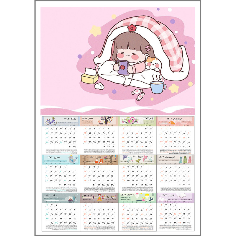 تقویم دیواری سال 1403 مدل تک برگ بدون آویز طرح خوابالو تقویم دیواری سال 1403 مدل تک برگ بدون آویز طرح خوابالو